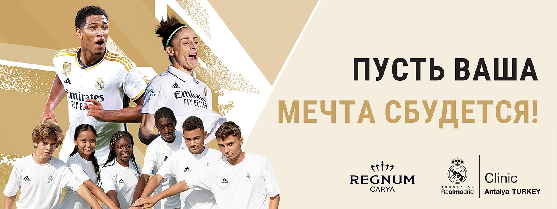 REAL MADRID ARASF BANNER 1920X720 RU Banner